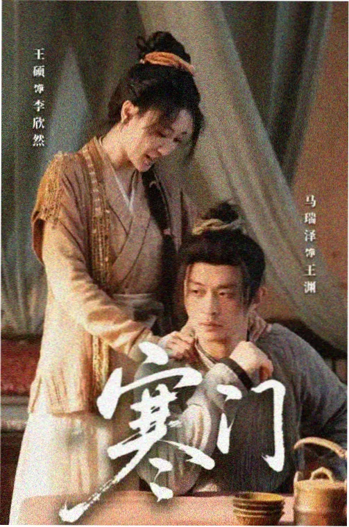 爱人完整版 第三集剧情解析配图